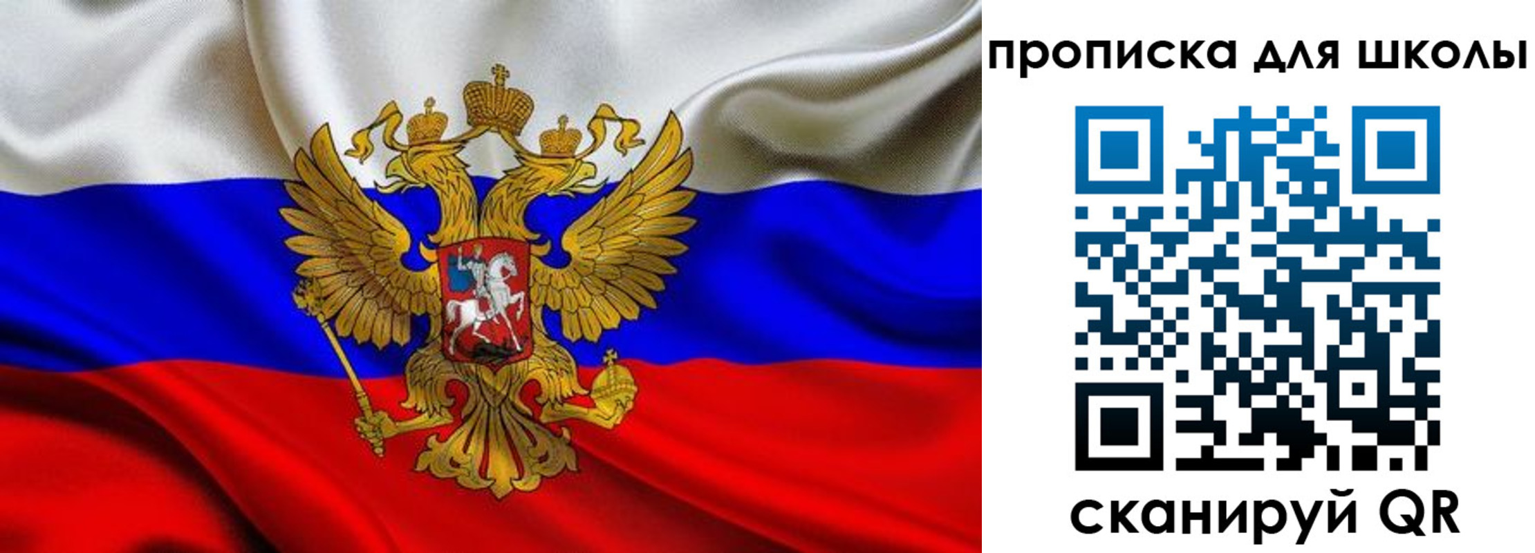 прописка для военкомата в Крымске