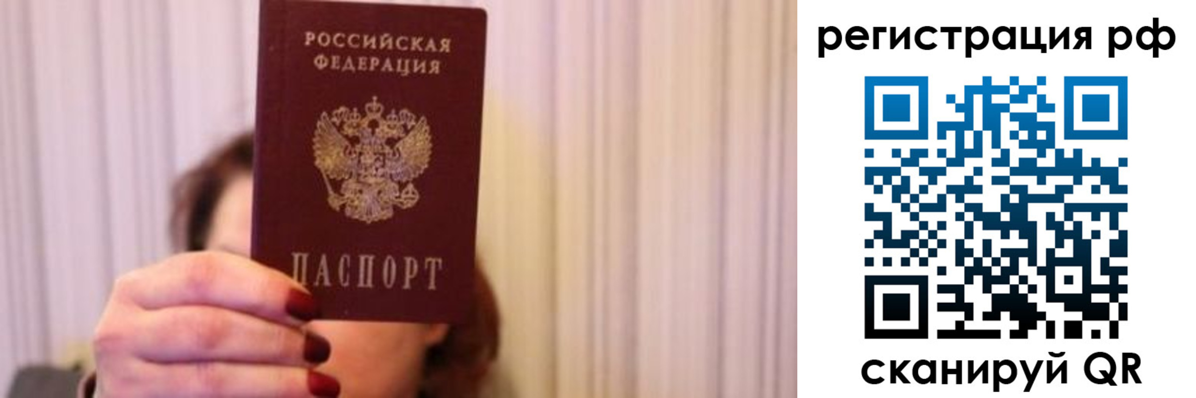 где прописаться в Крымске