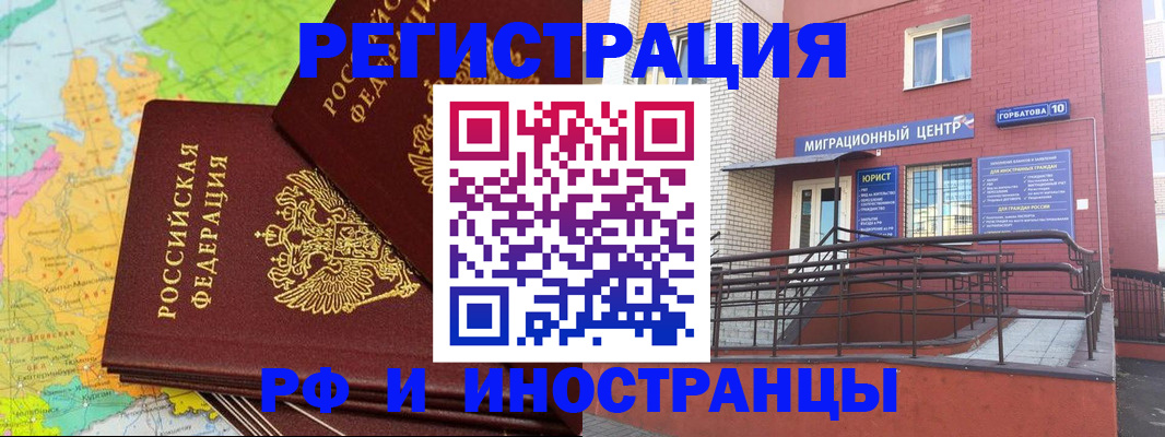 прописка штамп в Крымске