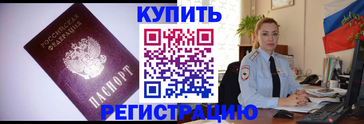найти адрес прописки в Крымске